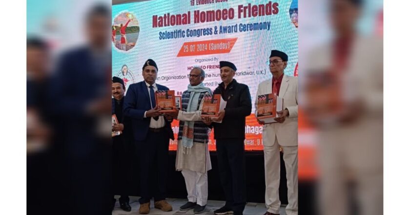 विश्व की सबसे बड़ी होम्योपैथी पुस्तक का हुआ विमोचन