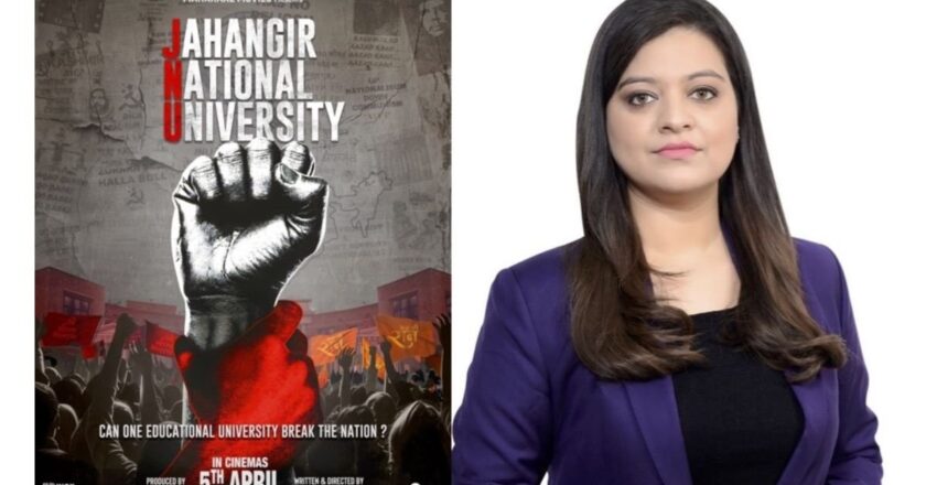 जहांगीर नेशनल यूनिवर्सिटी का नया पोस्टर जारी