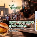 मुंबई के वड़ा पाव स्टॉल से पुणे की रसोई तक, श्री आहार लाया एक मिनट वाला आलू मैश