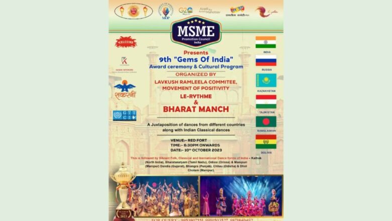 International Cultural Festival and 9th James of India Award ceremony will be organized on 10 October 2023 at the Red Fort in the capital Delhi