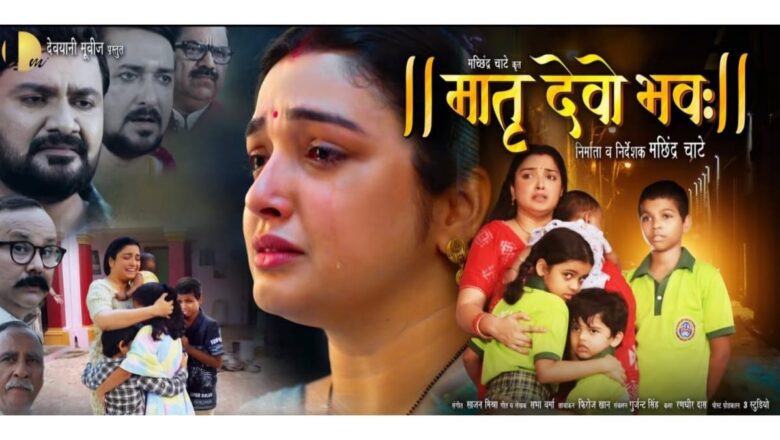 When a helpless mother cries,even the sky splits apart: Maatri Devo Bhavah