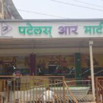 Patel Retail Limited Continues Retail Expansion with 53rd Store Opening in Uran