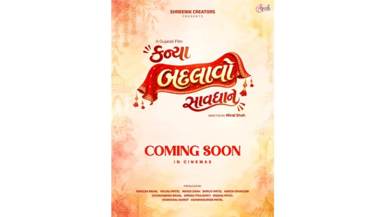 Official Poster Unveiled for Upcoming Gujarati Feature Film ‘Kanya Badlaavo Savdhan’